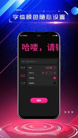 嗨屏手持弹幕app下载