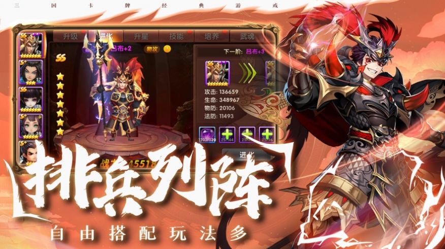 召唤三国乱斗桃园游戏