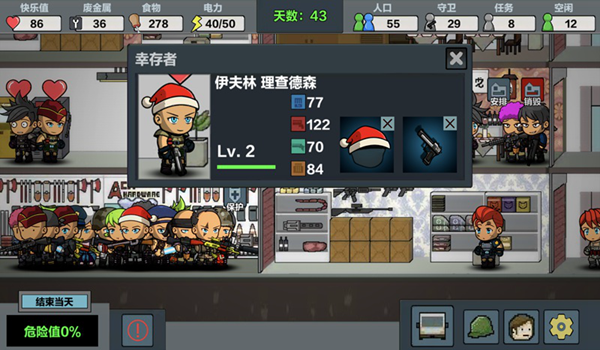 安卓末日幸存逃离枕头城无限资源破解版app