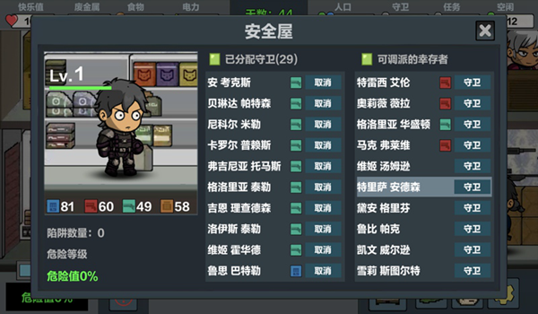 末日幸存逃离枕头城无限资源破解版下载