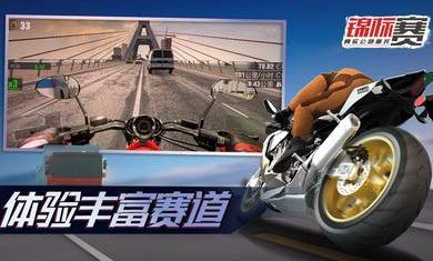 飙车飞盗无限金币破解版