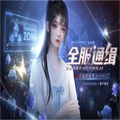 全服通缉