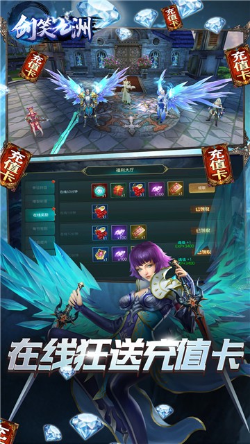 安卓剑笑九州app