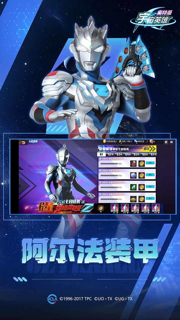 安卓乐堂奥特曼乐社区软件下载