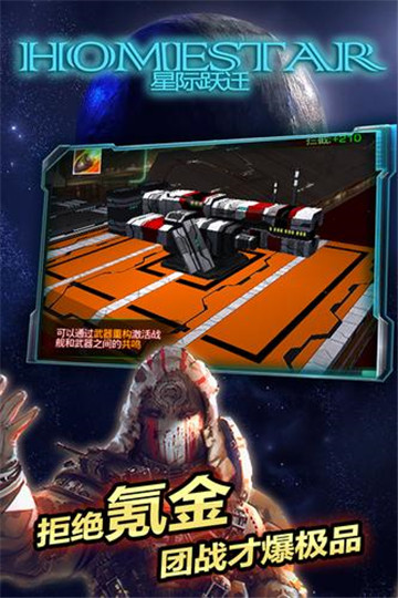 安卓星际召唤师软件下载