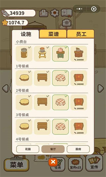 安卓蜗牛餐厅中文版app