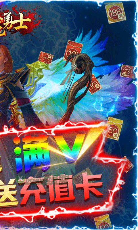 屠龙勇士app下载