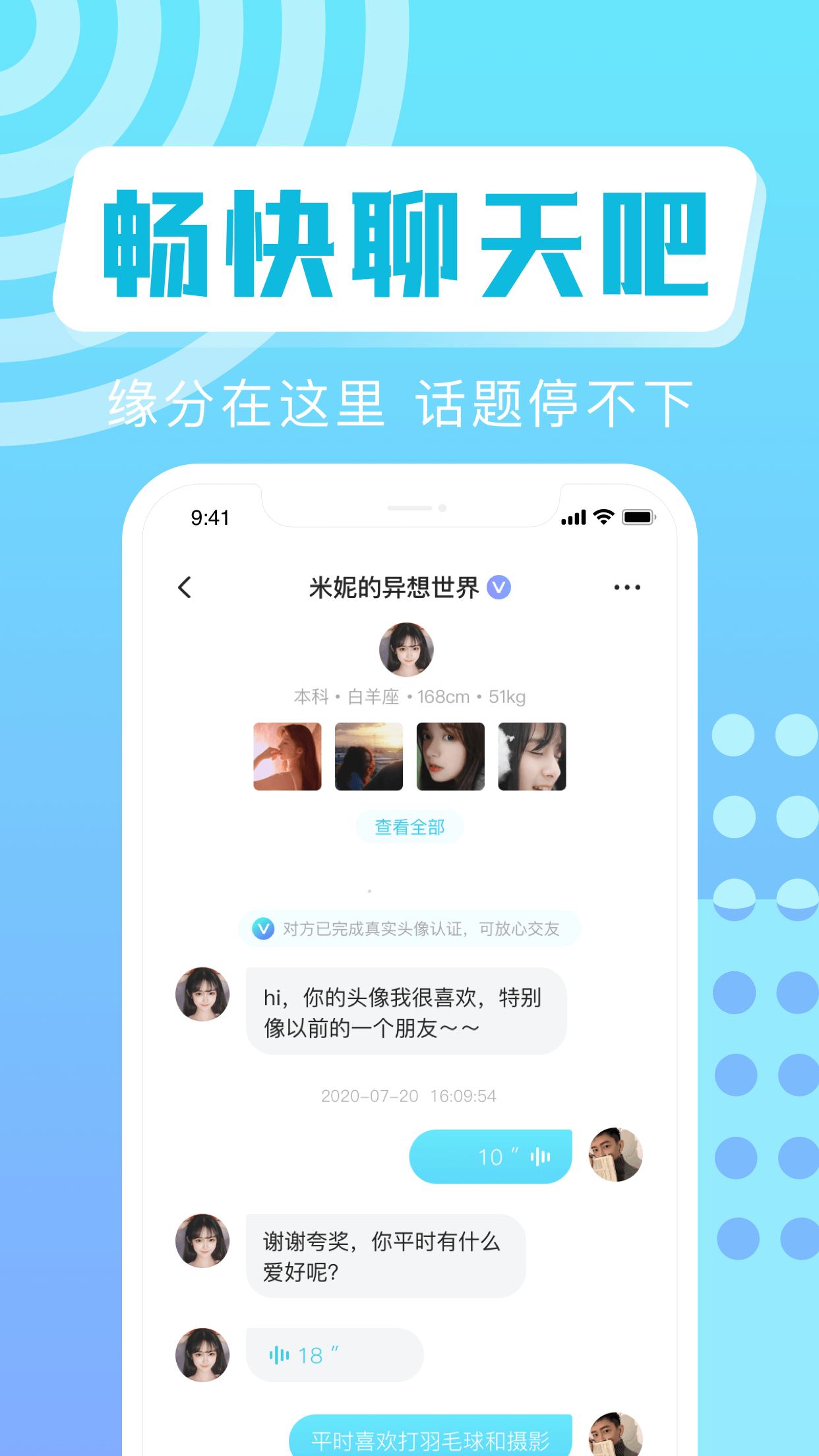 tami交友app