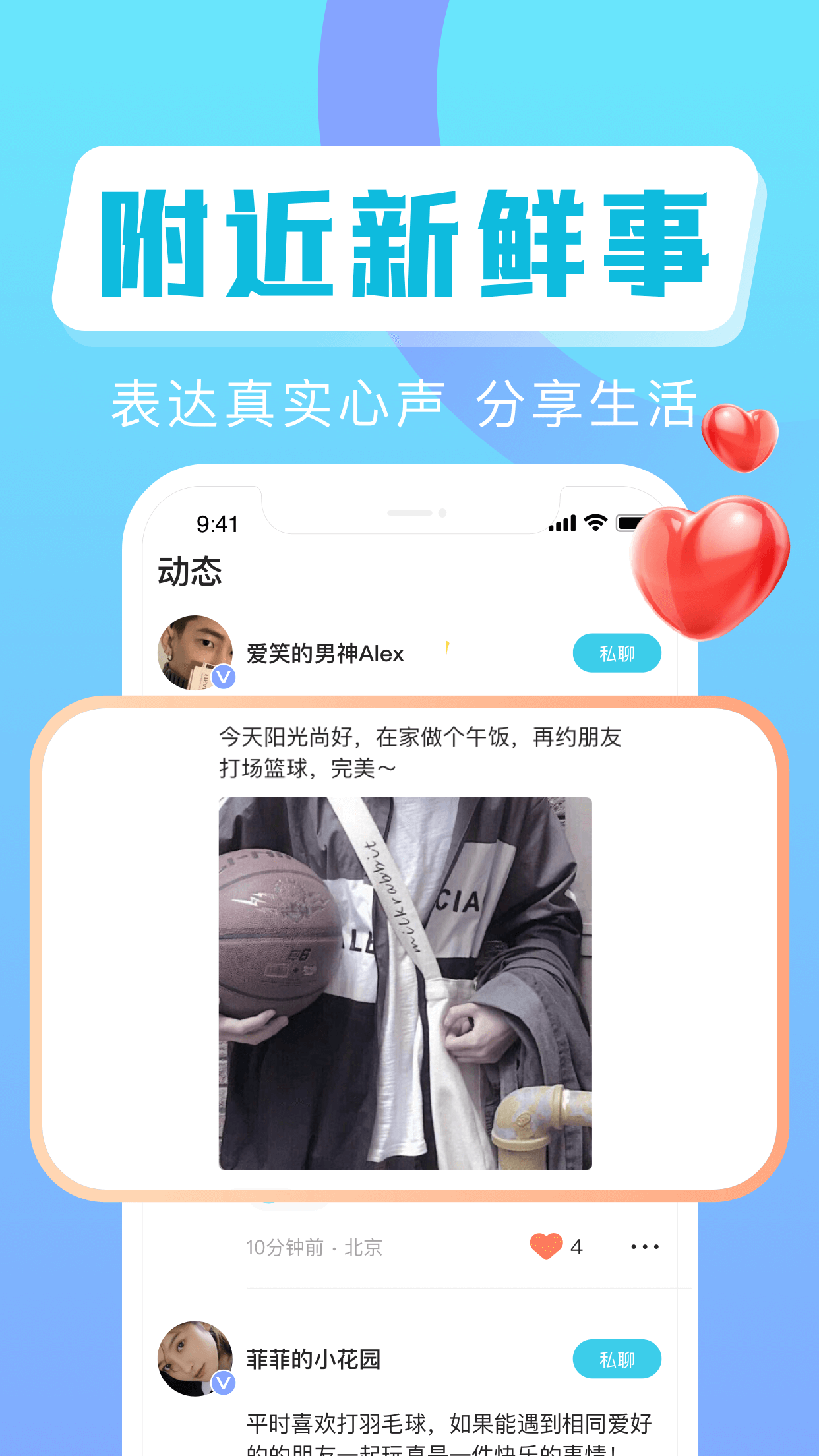安卓tami交友app软件下载