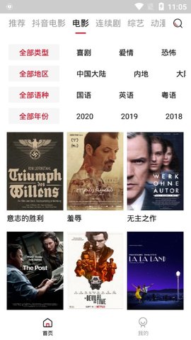 安卓泡饭视频 赚钱版app