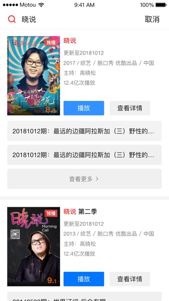 安卓天猫魔投 最新版app