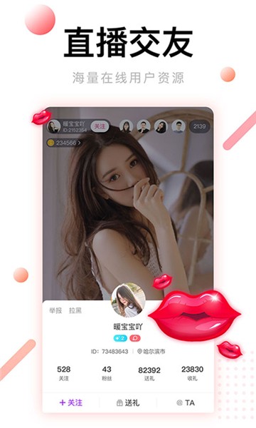安卓花房直播appapp