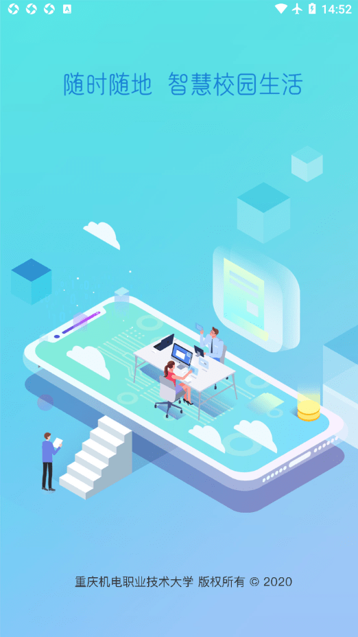 安卓i机电软件下载