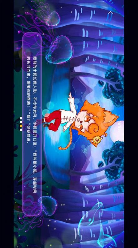 安卓搜老师兴趣版appapp