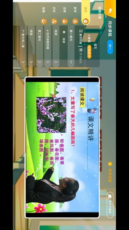 搜老师兴趣版appapp下载