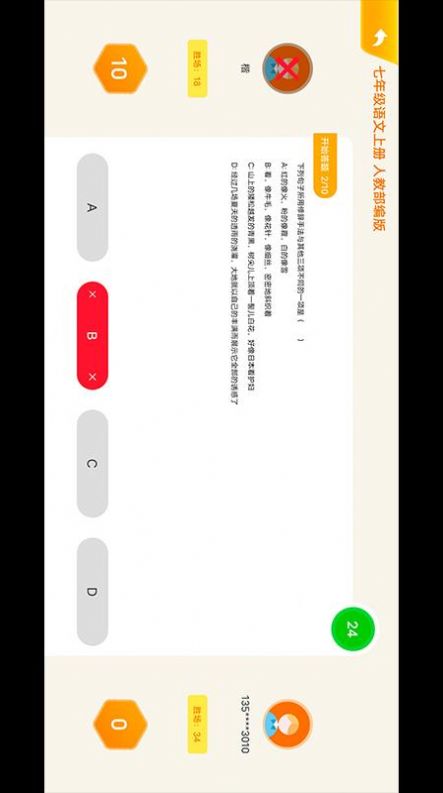 搜老师兴趣版app下载