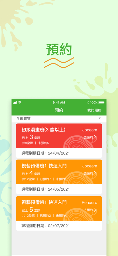 安卓艺术画室app软件下载