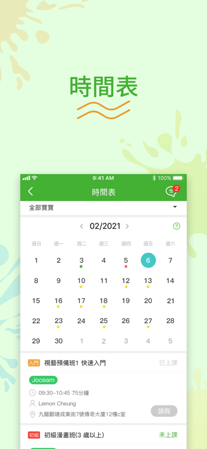 安卓艺术画室appapp