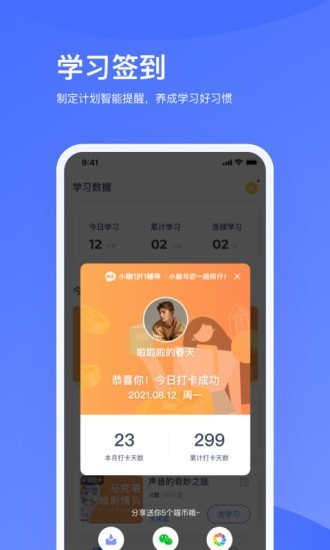 小咖辅导1对1下载