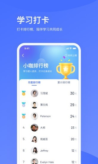 安卓小咖辅导1对1软件下载