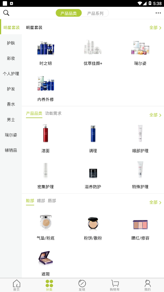 安卓移动欧瑞莲安卓版app