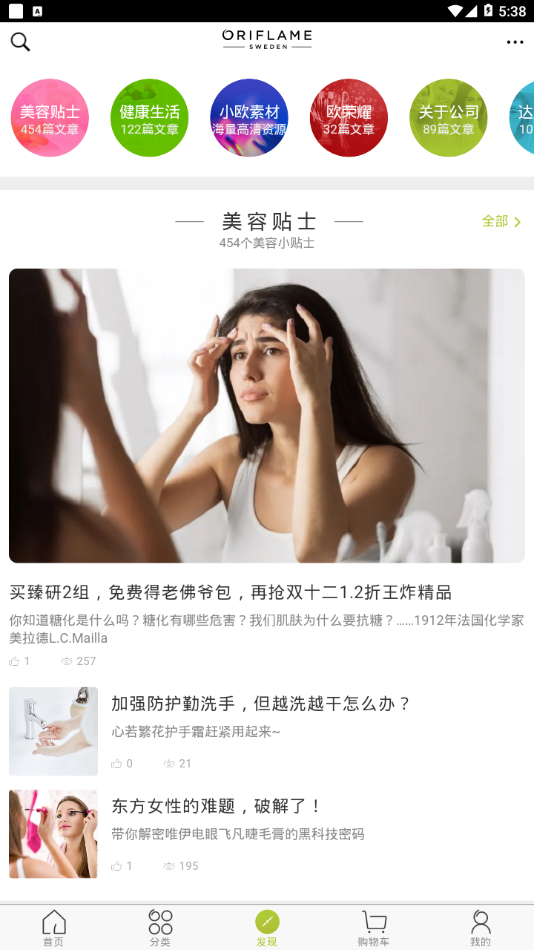 安卓移动欧瑞莲安卓版软件下载