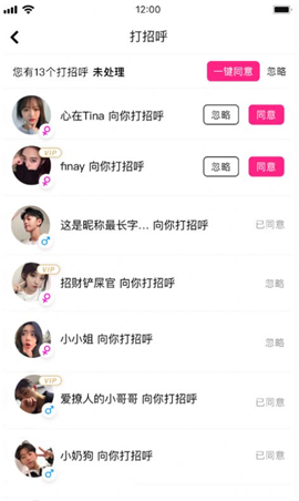 安卓沓沓软件下载