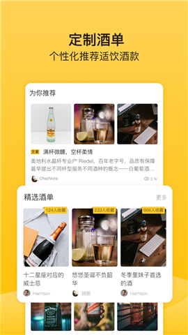 安卓百瓶app
