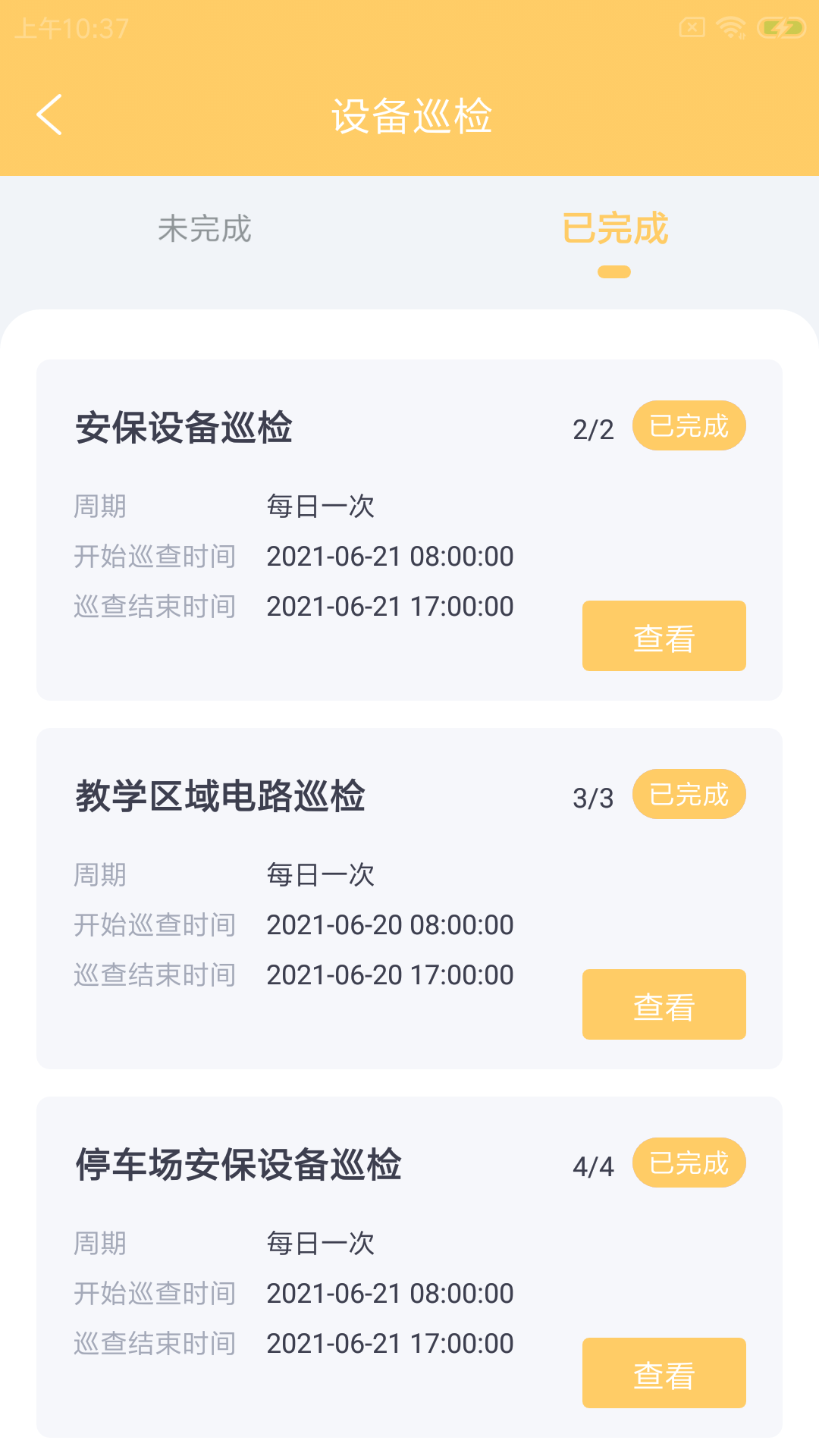 安卓奉栗驾e维软件下载