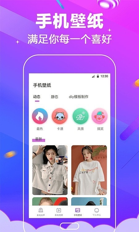 安卓电话铃声app