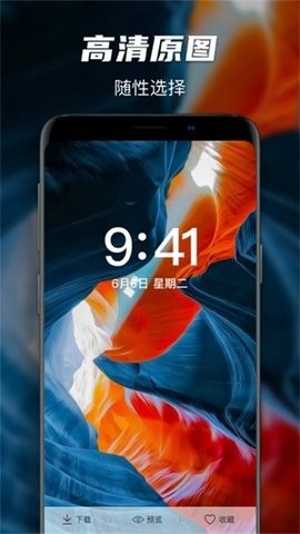 安卓遥望星球壁纸app