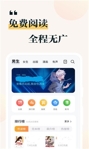 安卓松月小说软件下载