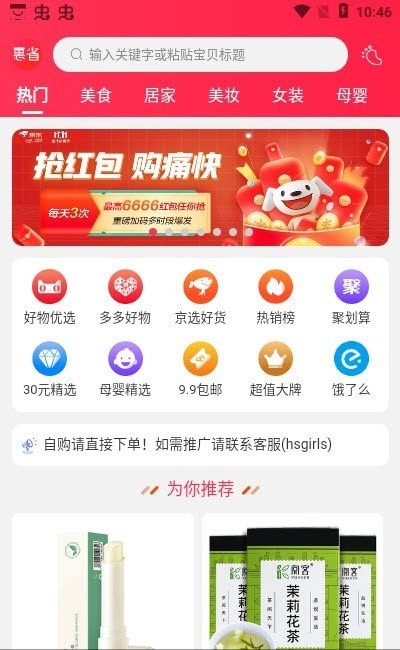 惠省姑娘app下载