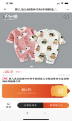 安卓集图猫购物软件下载