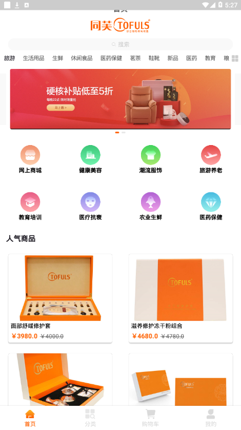 安卓同芙手机版app