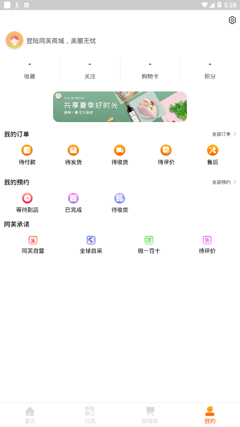 同芙手机版下载