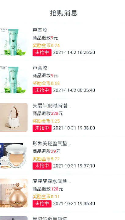 安卓多米e购安卓版app