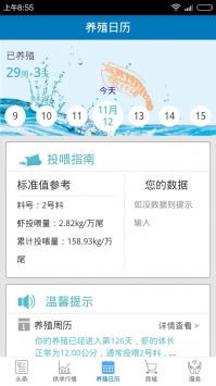 安卓水产头条软件下载