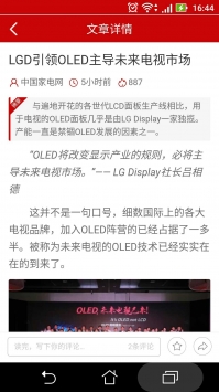 家电头条app下载