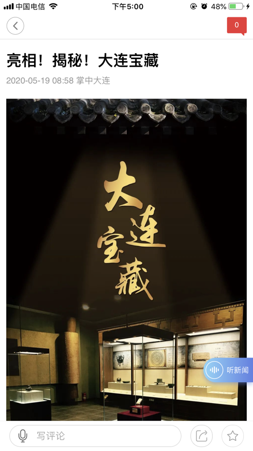 安卓掌中大连最新版软件下载