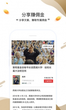 安卓商界软件下载