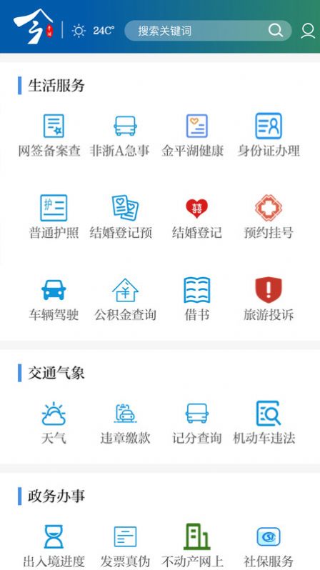 安卓今平湖app版软件下载