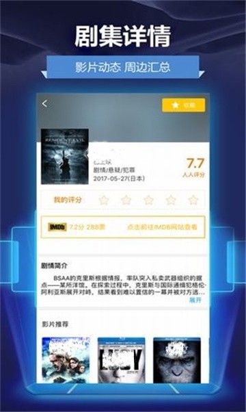 安卓轻轻影院软件下载