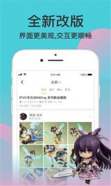 安卓音域动漫appapp