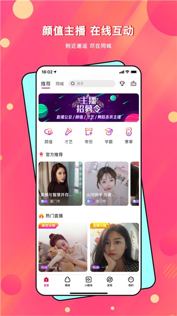 安卓麻吉互娱app