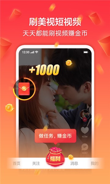 美视短视频下载