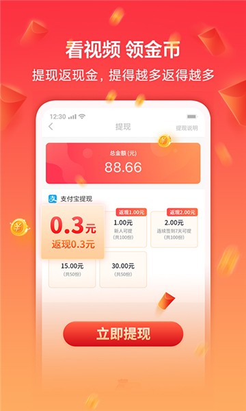 安卓美视短视频软件下载