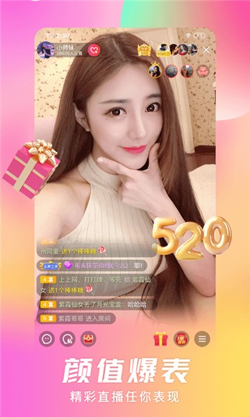 安卓6间房秀场app