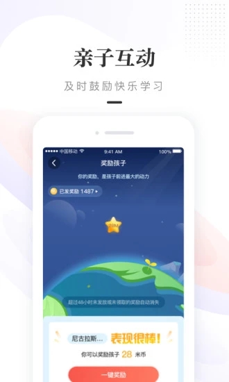 安卓一米阅读家长appapp