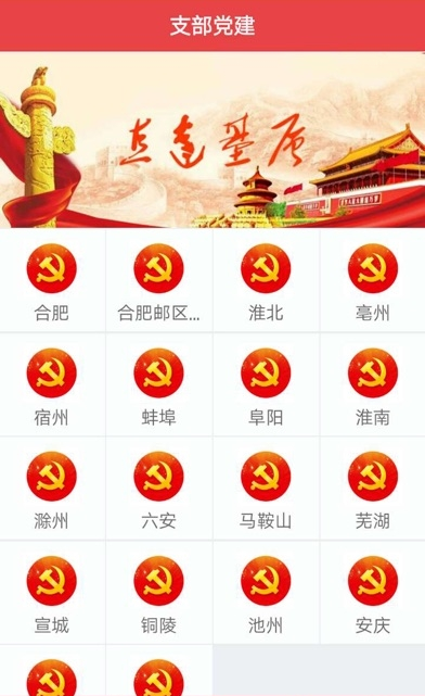 安卓中邮先锋官网版app